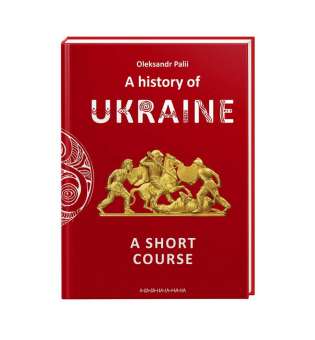 Короткий курс історії України (англ.)