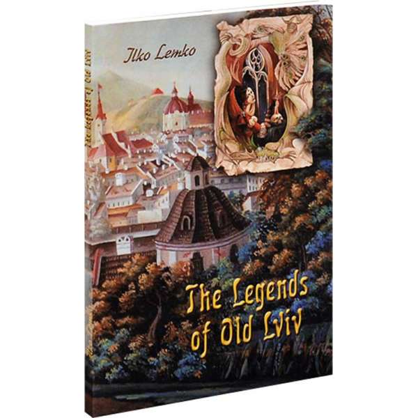 Легенди старого Львова (англійська мова) / The Legends of old Lviv / Ілько Лемко