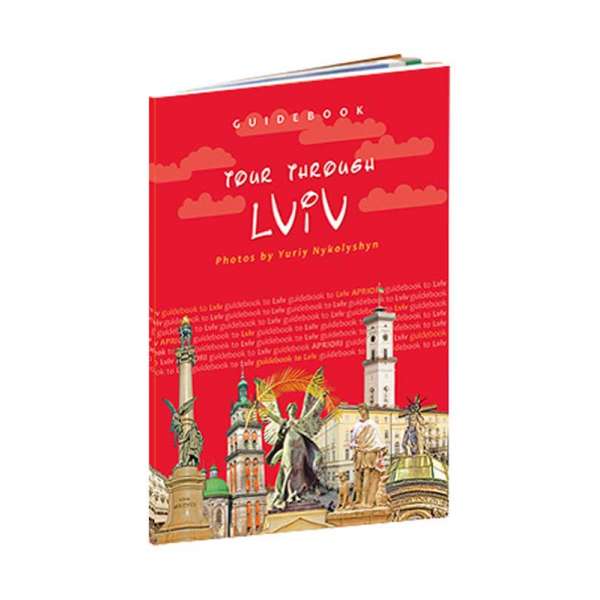 Путівник Мандрівка Львовом (англійська мова) Guidebook Tour through Lviv