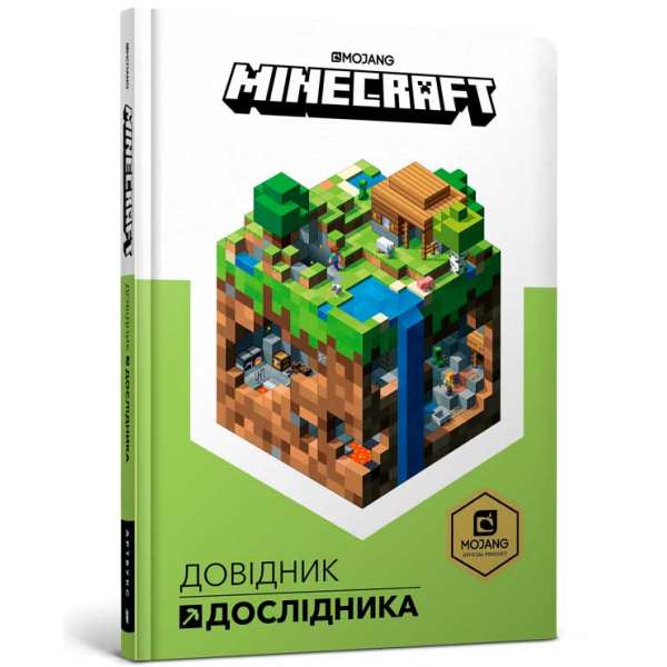 MINECRAFT Довідник Дослідника