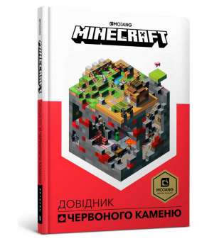 MINECRAFT Довідник Червоного каменю