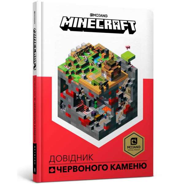 MINECRAFT Довідник Червоного каменю