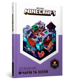 MINECRAFT Довідник чарів та зілля