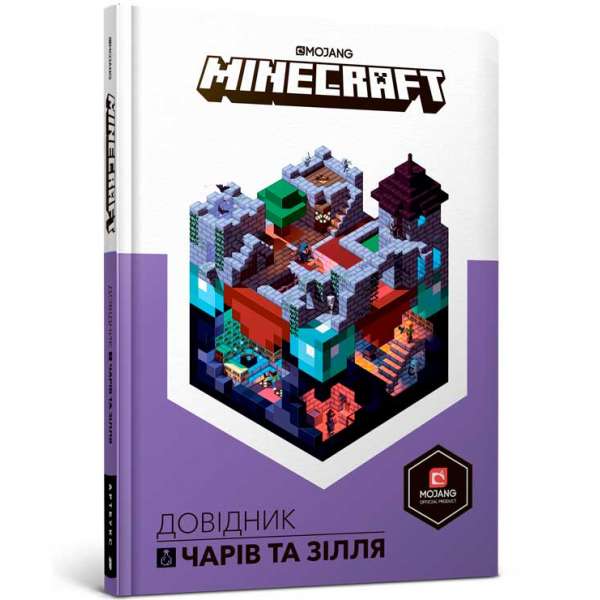 MINECRAFT Довідник чарів та зілля