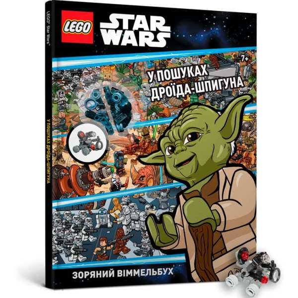 LEGO. Star Wars. У пошуках дроїда-шпигуна