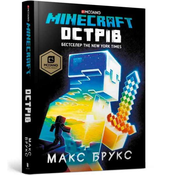 MINECRAFT. Острів