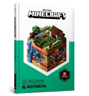 MINECRAFT. Довідник Фермера