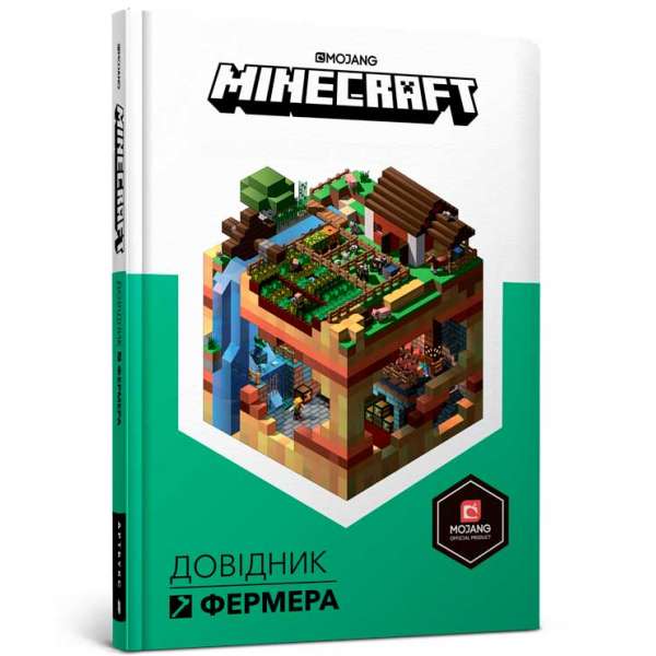 MINECRAFT. Довідник Фермера