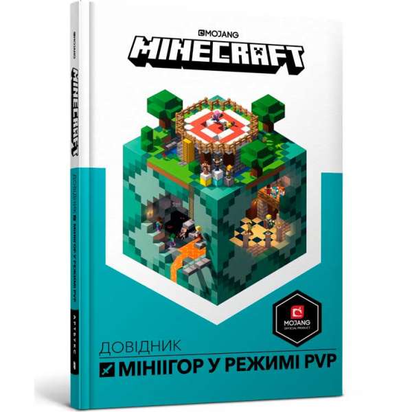 MINECRAFT Довідник мініігор