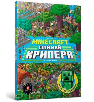 MINECRAFT. Спіймай крипера та інших мобів