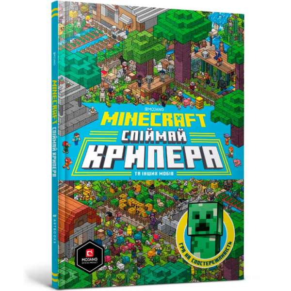 MINECRAFT. Спіймай крипера та інших мобів