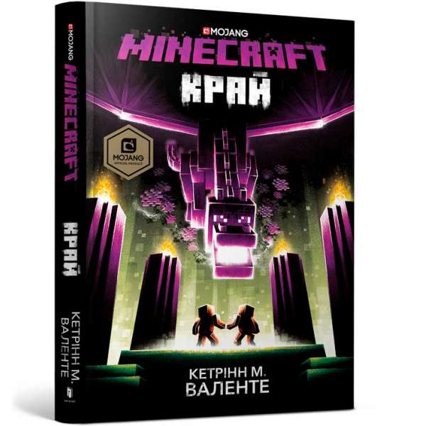 MINECRAFT. Край