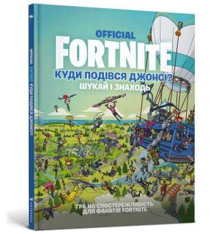 FORTNITE Official. Куди подівся Джонсі? Шукай і знаходь