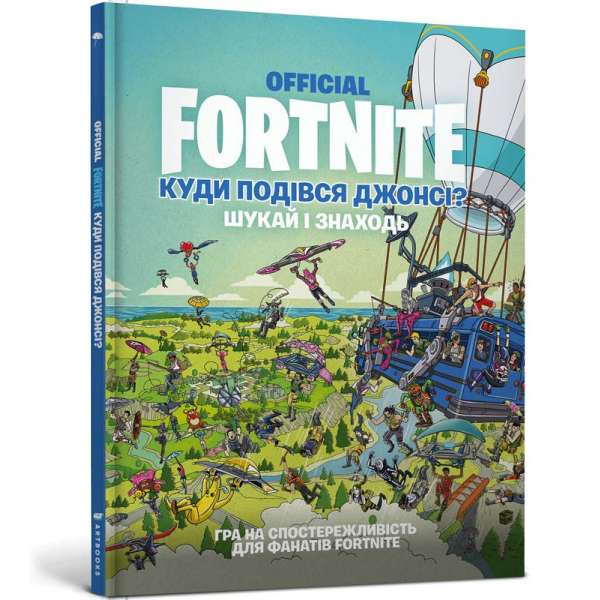 FORTNITE Official. Куди подівся Джонсі? Шукай і знаходь