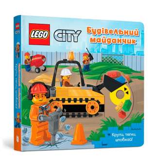 LEGO® City Будівельний майданчик. Крути, тягни, штовхай!