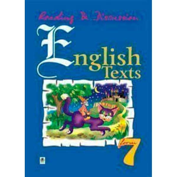 Англійські тексти для читання та обговорення. 7 клас.