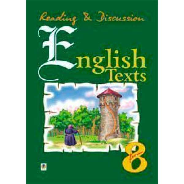Англійські тексти для читання та обговорення. 8 клас.