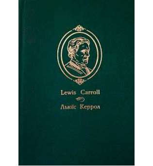 Алісині пригоди у Дивокраї.