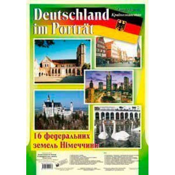 Deutschland im Portrat. landeskunde. Країнознавство. 16 федеральних земель Німеччини. Навчальний посібник