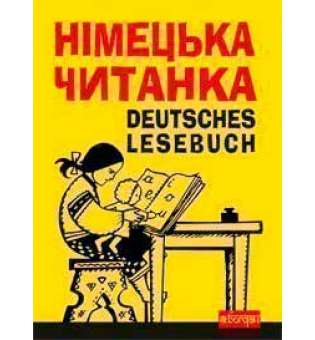 Deutsches Lesebuch. Німецька читанка