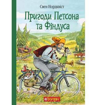 Пригоди Петсона та Фіндуса