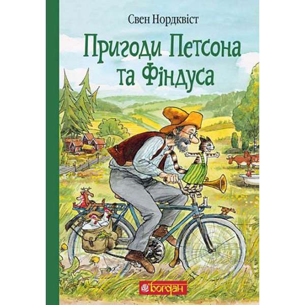 Пригоди Петсона та Фіндуса