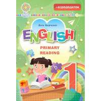 Англійська мова. English. Primary Reading. Ч.1. НУШ