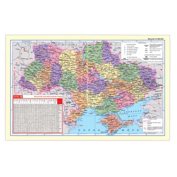 Підкладка для письма Карта України