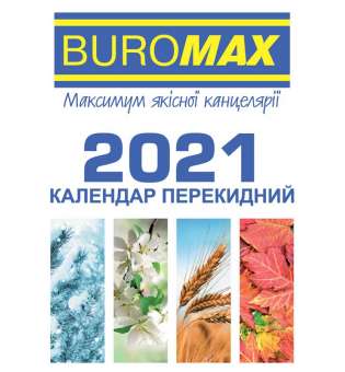 Календар настільний перекидний 2021 р., 88х133 мм