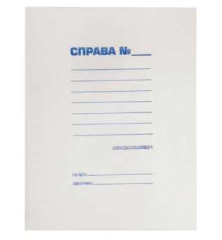 Папка - швидкозшивач СПРАВА, JOBMAX, А4, картон 0,3 мм