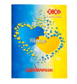 Щоденник шкільний Я люблю Україну А5, 40арк, м'яка обкл., скоба, УФ-лак, SMART Line