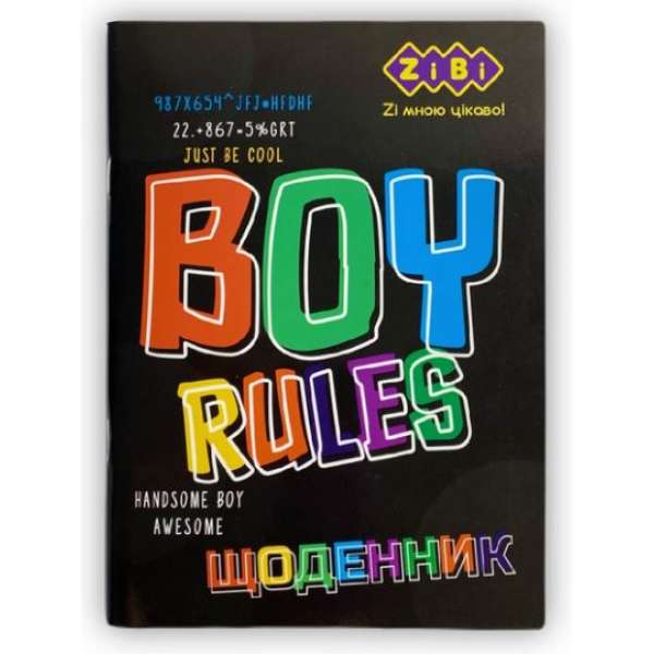 Щоденник шкільний BOY RULES А5, 40арк, м'яка обкладинка, скоба, глянцова, ламінований, SMART Line