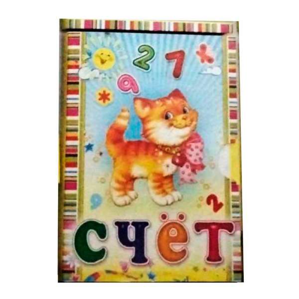 Казки міні-книжки для малюків (російською) Счёт