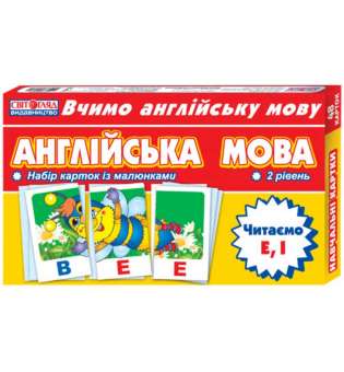 Набір карток. Англійська мова. Читаємо E, І Тематичні картки з англійської мови