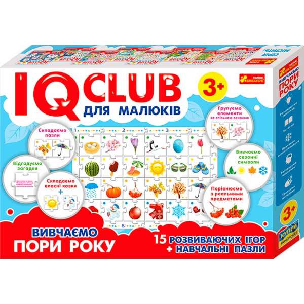 Навчальні пазли. Вивчаємо пори року. IQ-club для малюків