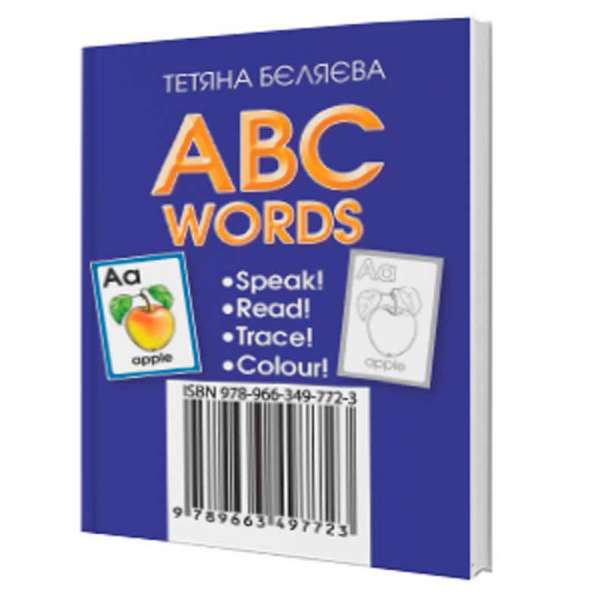 Англійська абетка, 1кл. Картки ABC WORDS
(Speak. Read. Trace. Colour)