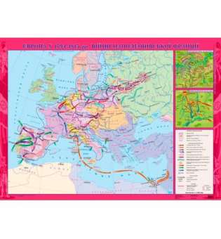 Європа в 1794-1815рр.Війни наполеонівської Франції на планках (9 клас) 