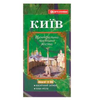 Київ центр міста. Космічний знімок м-б 1:8 000, складна