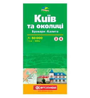 Київ та околиці №3/4 Бровари-Калита м-б 1:50 000 