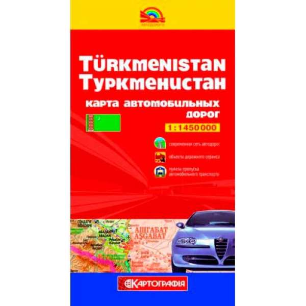 Туркменістан м-б 1:1 450 000 (РОС), складна