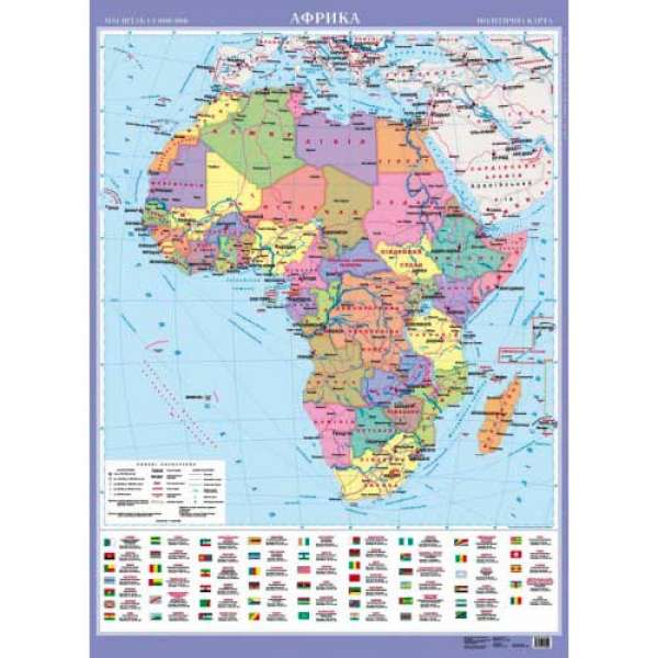 Африка. Політична картон лам. м-б 8 000 000. 
