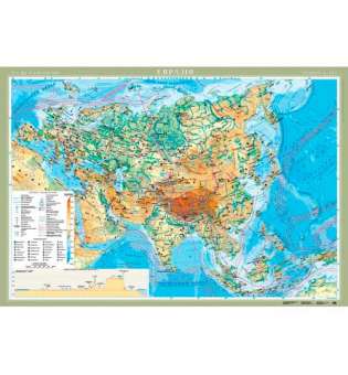 Євразія. Фізична карта м-б 1:10 000 000 картон ламінована. 
