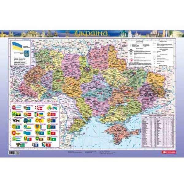 Україна. Політико-адміністративна ламінована м-б 1:2 500 000 