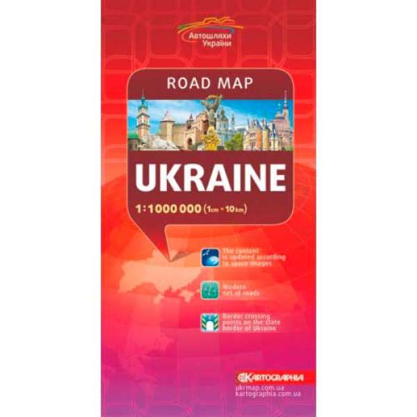 Карта автошляхів. Україна, м-б 1:1 000 000 (лат.), складна