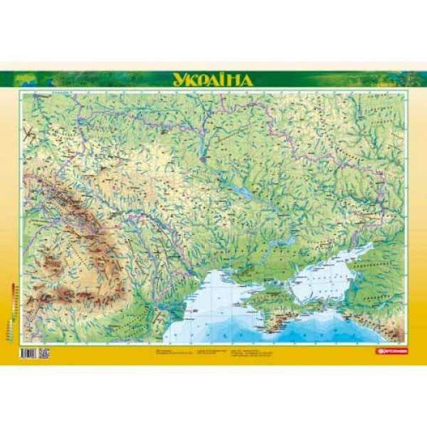 Україна. Фізична карта ламінована м-б 1:2 500 000 картон.