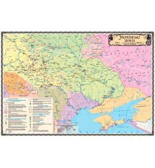 Українські Землі кінець XIV ст.- перша половина XVI ст.м-б 1:1 500 000 на планках (7 клас)