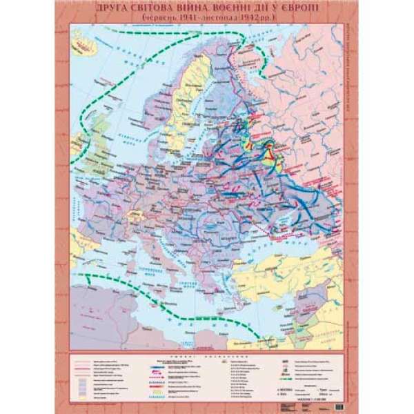 Початок другої світовоі війни в Європі (вересень 1939 - червень 1941рр.). картон лам. м-б 1:4 200 000. (11 клас)