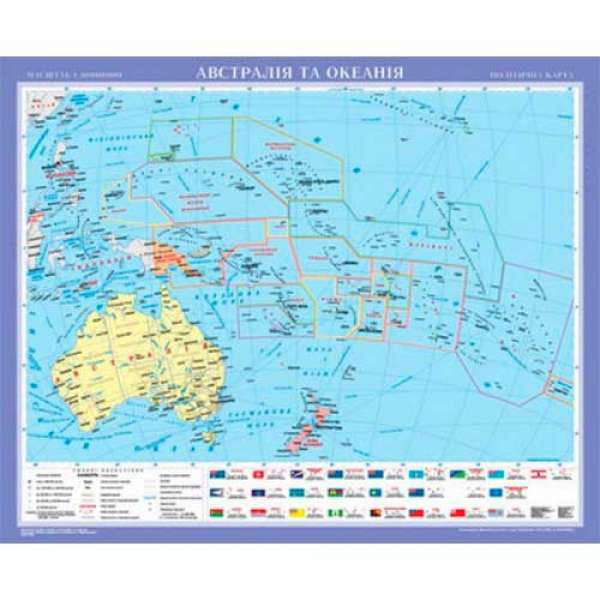 Австралія та Океанія політична м-б 1:10 000 000