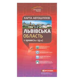 Карта автошляхів. Львівська обл. м-б 1:250 000, складна