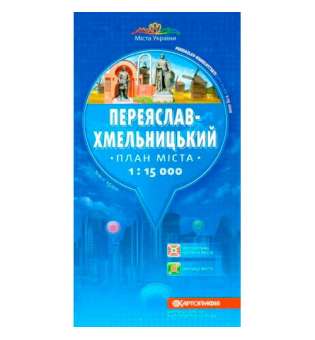 Переяслав-Хмельницький м-б 1:15 000, складна
